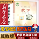 新華書店九年級(jí)下冊(cè)數(shù)學(xué)書冀教大版初三下冊(cè)數(shù)學(xué)書課本教材教科書9下數(shù)學(xué)初3下冊(cè)數(shù)學(xué)課本河北教育出版社正版復(fù)習(xí)預(yù)習(xí)用書