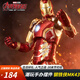 IMVE兒童禮物漫威鋼鐵俠MK43手辦關(guān)節(jié)可動(dòng)漫威模型擺件送男孩生日禮物 MK43【禮盒+豪華替換配件】