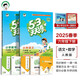 53天天練六年級(jí)下冊(cè) 套裝共4冊(cè) 語(yǔ)文+數(shù)學(xué)人教版 2025春季 贈(zèng)小學(xué)日記本+演練場(chǎng) 開學(xué)季