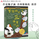 《羅伯特的三次報(bào)復(fù)行動(dòng)》2024百班千人暑期書(shū)目小學(xué)生3年級(jí)名師推薦全新正版現(xiàn)貨速發(fā)