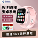 淘趣時光5G大屏雙攝智能電話手表官方正品青少年高中生專用可插卡下載WiFi上網(wǎng)初中學(xué)生兒童女男款成人可用 胭脂粉旗艦版【自由下載+WIFI+超大屏幕】