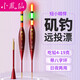 小鳳仙魚(yú)漂磯釣遠(yuǎn)投滑漂日夜兩用浮漂加粗醒目電子漂鰱鳙大物夜光漂