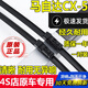 適用馬自達(dá)CX5雨刮器原裝CX-5雨刮雨刷片13/14/15/16/17/18/19/20/21年款 CX-5（17-21款）前雨刷 專用