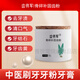 齒將軍牙粉骨碎補固牙粉清口氣去亮白減少牙垢漬固齒粉中醫陳修園古方 1盒裝