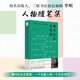 【當(dāng)當(dāng) 正版包郵】翻書憶往正思君 李昕 三聯(lián)書店前總編輯李昕的人物隨筆集 細(xì)述40年出版往事 翻書憶往正思君
