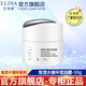 依琳娜（elina） 皙透水循環(huán)瑩潤(rùn)霜50g伊琳娜持久保濕鎖水 【瑩潤(rùn)霜】