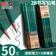 晨光（M&G）鉛筆小學(xué)生HB無(wú)鉛毒六角筆桿考試素描繪圖2B鉛筆兒童幼兒園初學(xué)者用一二年級學(xué)習專(zhuān)用 【綠桿HB 50支】+卷筆刀+橡皮