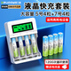 德力普（Delipow）充電電池 5號(hào)/7號(hào)大容量2500mAh配液晶顯示充電器套裝適用相機(jī)/兒童玩具/麥克風(fēng)