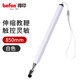 得印伸縮教鞭適用于希沃學(xué)習機通用觸控一體機電容屏紅外屏ipad觸屏筆2990 F28白色1/個(gè)