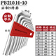 PB SWISSTOOLS瑞士原裝進(jìn)口PB內(nèi)六角扳手套彩虹加長(zhǎng)球頭平頭6方棱組套彩色 PB210.H-10
