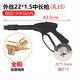 安路仕洗車(chē)機(jī)水槍高壓專(zhuān)用380/280家用刷車(chē)泵水搶220v清洗機(jī)配件 外絲22（孔15）中長(zhǎng)款水槍