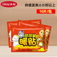 艾暖（inuan） 可可鼠暖身貼自發(fā)熱寶寶冬季腳冷腳涼暖身貼經(jīng)期暖貼保暖腳貼 可可鼠暖貼5包（50片）