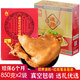 畫寶剛道口燒雞河南老字號特產(chǎn)美食熟食鹵雞850克*2袋中秋節(jié)日禮盒禮品