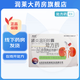 [頤海棠] 腎炎溫陽(yáng)膠囊 0.48g*54粒/盒 5盒裝