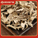 薯芋沃【咸豐特產(chǎn)館】灰樹(shù)花干貨250g 舞茸灰樹(shù)菇蘑菇舞菇干貨特產(chǎn)栗蘑