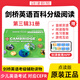 點(diǎn)讀版 劍橋英語(yǔ)百科分級(jí)閱讀 第一輯第二輯第三輯 劍橋少兒英語(yǔ)KET/PET/FCE 國(guó)際少兒英語(yǔ)兒童繪本啟蒙初中高中教材有聲英文 618 【第三輯31冊(cè) 點(diǎn)讀版】劍橋英語(yǔ)百科分級(jí)閱讀