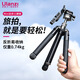 ulanzi優(yōu)籃子MT-63反折相機(jī)三腳架單反微單旅拍Mini便攜三角架360°全景云臺橫豎拍攝影自拍桿