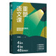 重塑語(yǔ)文課結(jié)構(gòu)化語(yǔ)文單元教學(xué)設(shè)計(jì) 單元教學(xué)的典范之作小學(xué)語(yǔ)文單元整體教學(xué)設(shè)計(jì)