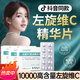 左旋vc凍干片醫用美白淡斑左旋維c醫用固態(tài)精華片官方艦旗店正品面部白美提亮去黃改善暗沉膚色收縮毛孔 買(mǎi)三送二 5盒