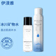 伊渼雅維生素e護(hù)膚甘油保濕補(bǔ)水噴霧套裝妝前冰川補(bǔ)水鎖水小分子男女士 1瓶新甘油100ml+水華液150ml