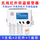 安之翼無線紅外線報警器家用防盜報警器遠距離門窗報警器防小偷8011 【8011主機】1遙控+2紅外