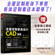全屋定制家具設(shè)計CAD圖集  高清效果圖+柜體結(jié)構(gòu)圖+多角度施工圖 衣柜廚柜 定制柜體 效果圖 