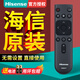 Hisense海信電視遙控器通用原廠(chǎng)CN3A17 H55E3A HZ40E35D 43 50 H58\/65E3 【CN3A17】直接使用