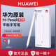 華為手寫(xiě)筆第三代mPencil星閃Matepad11.5s/11/Air/Pro平板觸控電容筆matepadpro13.2星閃筆 華為三代星閃筆CD54S【雪域白】原封原裝