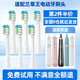 皓衛適配蘭草王電動(dòng)牙刷頭H3/H6Plus成人美白超聲波家用無(wú)線(xiàn)情侶感應 白色清潔型6支裝