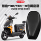 適用雅迪t30座套t30-d電動(dòng)車(chē)坐墊套冠能防曬防水電瓶摩托車(chē)座椅套 【高密度網(wǎng)格碳纖維】永不起皮 XL【56cm-65cm】