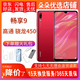 華為 暢享9 二手手機HUAWEI 全面屏安卓智能游戲拍照 珊瑚紅  4GB+64GB 9成新