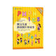 朗文兒童拼讀圖片單詞書(shū)（零基礎(chǔ)自然拼讀入門(mén)學(xué)習(xí)書(shū)，輕松掌握純正英語(yǔ)發(fā)音規(guī)律）浪花朵朵