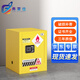 弗萊仕 防爆柜 化學(xué)品實(shí)驗柜易燃品安全柜 4加侖黃色化學(xué)品存儲柜一臺