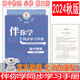 【京東配送】可選2024秋海淀伴你學(xué)同步學(xué)習(xí)手冊(cè)高二選擇性必修第一二三冊(cè)語(yǔ)文數(shù)學(xué)英語(yǔ)物理化學(xué)生物政治歷史地理英語(yǔ)北師大高中同步練習(xí) 高中物理 必修第三冊(cè)