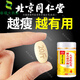 同仁堂益生菌猴頭菇片增肥增胖快速長肉產(chǎn)品增重增肥正品快速長胖男女性 1盒駝乳片 增肥增胖快速長肉增重增肥正品