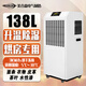 美合森耐高溫升溫除濕機烘干房水性漆消失模面條木材衣物茶葉加熱干燥抽濕機 138L/天 -MS