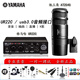 雅馬哈UR22C聲卡有聲書錄音專業(yè)設(shè)備配音喜馬拉雅套裝小說(shuō)播 配鐵三角AT2040動(dòng)圈麥套裝
