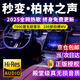 準(zhǔn)航車載u盤無損音樂2025正版立體環(huán)繞最網(wǎng)紅歌曲高音質(zhì)經(jīng)典4抖音流行
