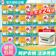 雕牌肥皂透明皂洗衣皂202g不傷衣物香皂清新祛味深層去污去漬整箱批發(fā) 202g*2塊*12組【超劃算24塊】