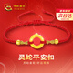 中國黃金（CHINA GOLD）蛇年本命年黃金手鏈女足金平安扣紅繩七夕情人節(jié)禮物送女朋友老婆 足金靈蛇平安扣手串-紅繩