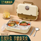 閃閃優(yōu)品304不銹鋼飯盒微波爐飯盒上班族帶飯神器學(xué)生餐盒便當(dāng)盒分格飯盒 四格飯盒：配勺筷【304不銹鋼】
