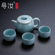 尋汝汝窯茶壺單壺大號陶瓷天青色汝瓷功夫茶具高檔漢瓦壺開片泡茶壺 天青漢瓦壺+三杯 330ml
