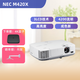 二手M420X投影儀95新NEC商務(wù)無線辦公會議家用1080P高清4K智能家庭影院3LCD長焦投影機 如圖