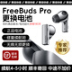 其他家FreeBudsPro換電池原裝無(wú)痕維修4藍牙耳機華為3代2修理4i續航短 FreeBuds Pro【自行寄出】 【雙耳換電池】續航5-6小時(shí)
