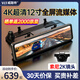 威路特M9流媒體12寸全屏行車(chē)記錄儀4K高清停車(chē)監控