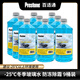 百適通（Prestone）四季通用汽車(chē)玻璃雨刮水防凍清洗劑除蟲(chóng)漬鳥(niǎo)糞除漬清潔玻璃水 1.3L*9瓶 防凍融冰-25℃