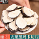 糧粹云南麗江黑瑪卡中藥材原料干果片瑪咖片馬卡男性滋補(bǔ)泡酒料泡水的 【切片】黑瑪咖500克