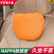 莫蘭迪汽車(chē)頭枕車(chē)用護頸枕車(chē)內靠枕腰靠適用于保時(shí)捷奔馳寶馬奧迪邁巴赫 納帕超纖皮 頭枕-愛(ài)馬士橙