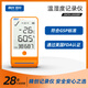 精創(chuàng)（elitech）GSP-6PRO溫濕度記錄儀gsp高精度藥店冰箱溫度計(jì)連續(xù)自動記錄報(bào)警