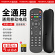 宜百利適用中國移動(dòng)機頂盒遙控器通用寬帶網(wǎng)絡(luò )電視魔百盒魔百和咪咕廣東九聯(lián)遙控板8290